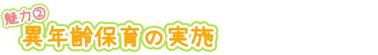 年齢はさまざま