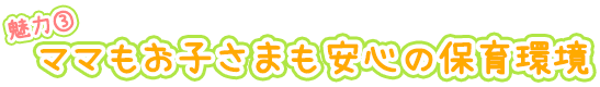 保育料金