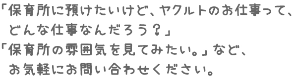 お問い合わせください